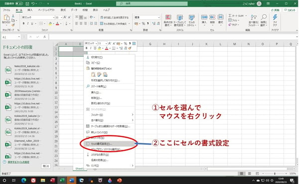 Excel_罫線_02