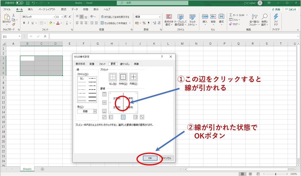 総務向けブログ_Excel編_04