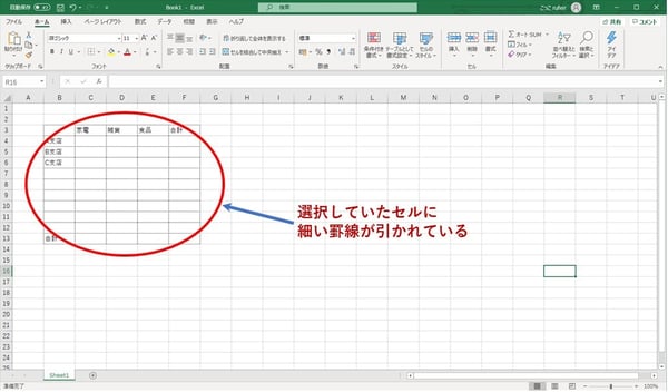 Excel_罫線_08