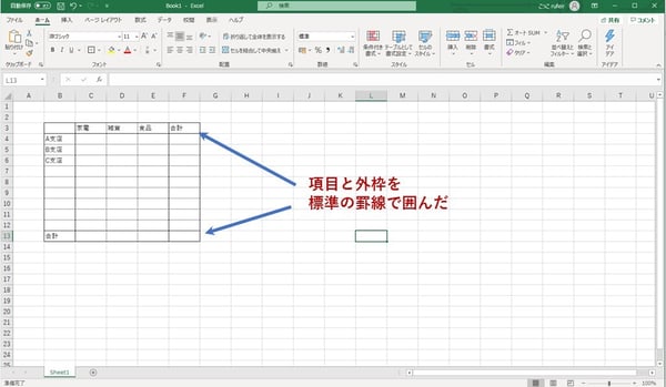 Excel_罫線_09