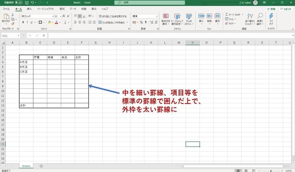 Excel_罫線_11