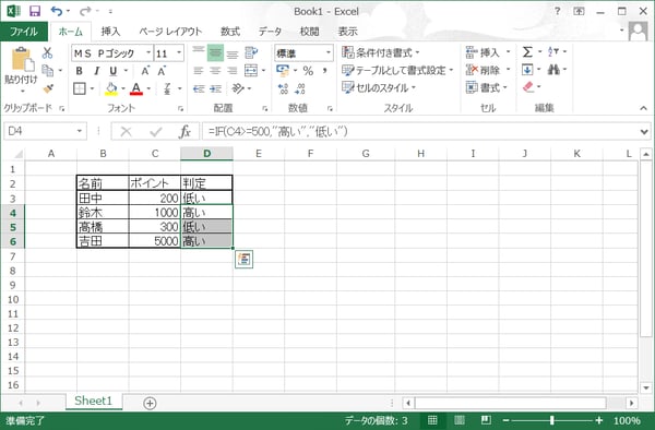 Excel23