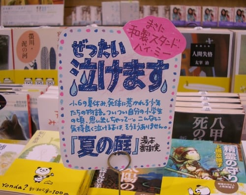 進化するpop広告 販促ツールから戦略的パートナー その3 進化するpop広告 販促ツールから戦略的パートナー その3